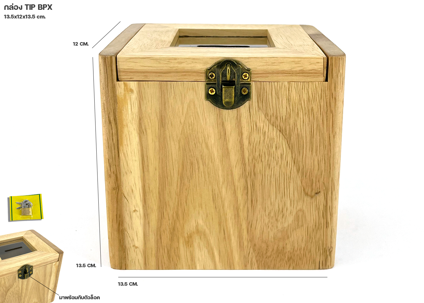 กล่อง TIP BOX (13.5x12x13.5 ซม.) ศูนย์รวมอุปกรณ์สำหรับ ร้านอาหาร & โรงแรม